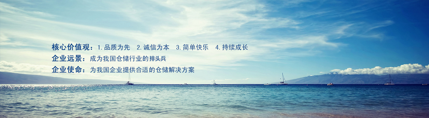 货架
